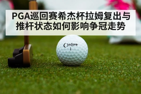 golf putting green closeup